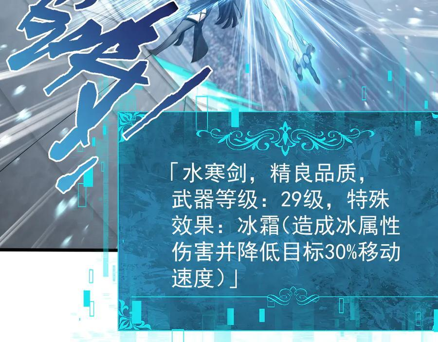 第156话 狼人血脉 第7页