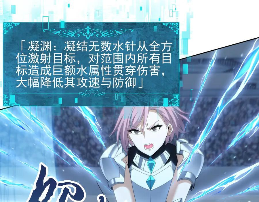 第156话 狼人血脉 第12页