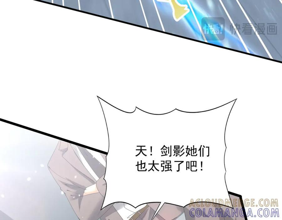 第156话 狼人血脉 第17页