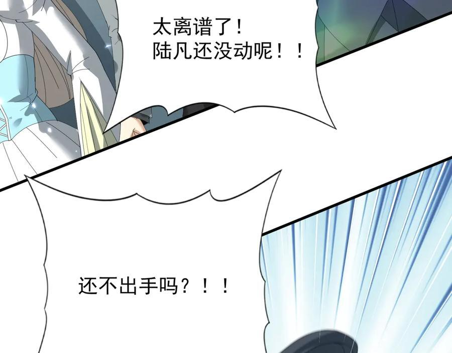 第156话 狼人血脉 第20页