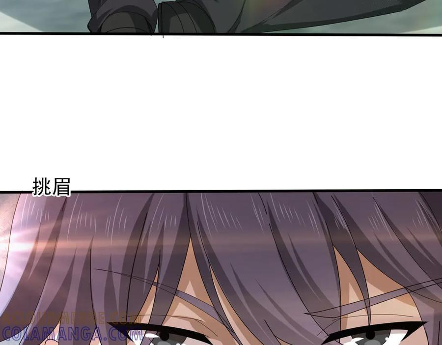 第156话 狼人血脉 第25页