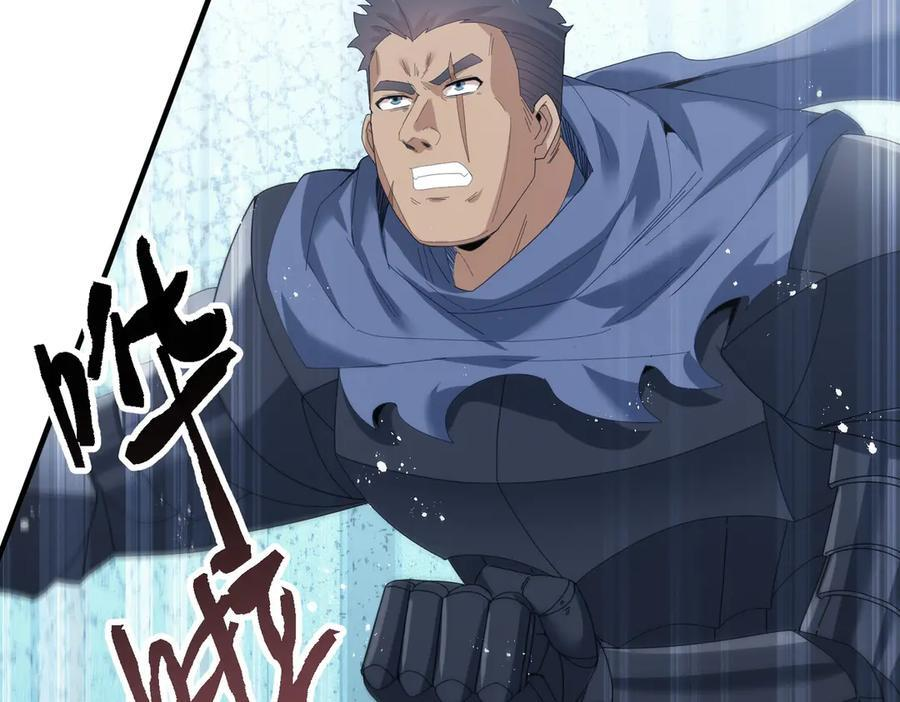 第156话 狼人血脉 第27页