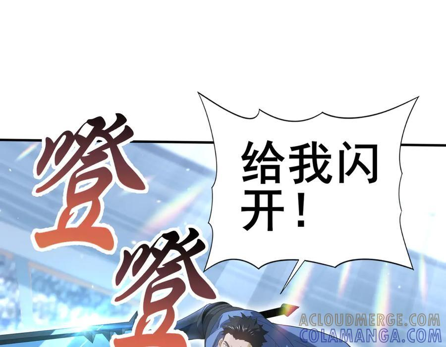 第156话 狼人血脉 第33页