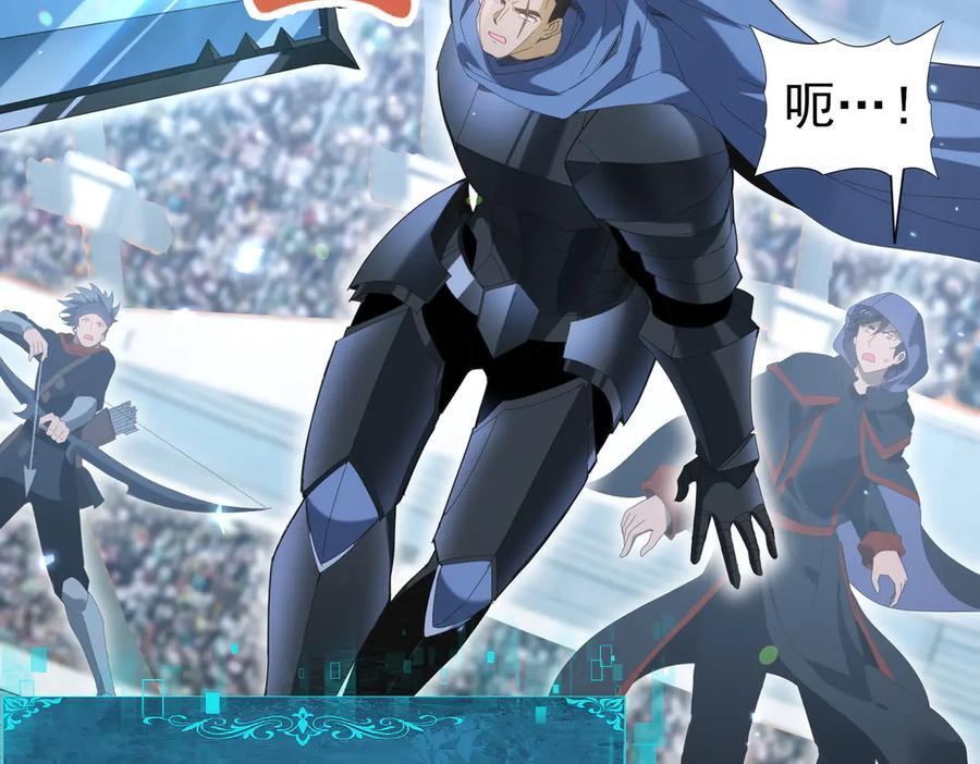 第156话 狼人血脉 第34页