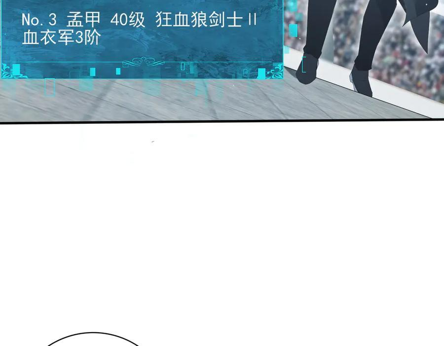 第156话 狼人血脉 第35页