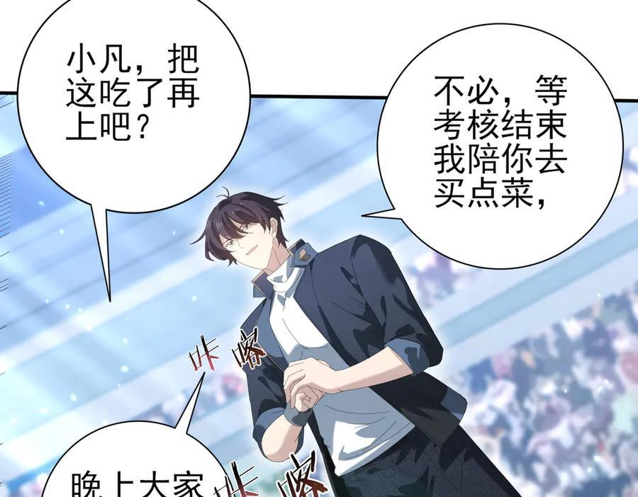 第156话 狼人血脉 第36页