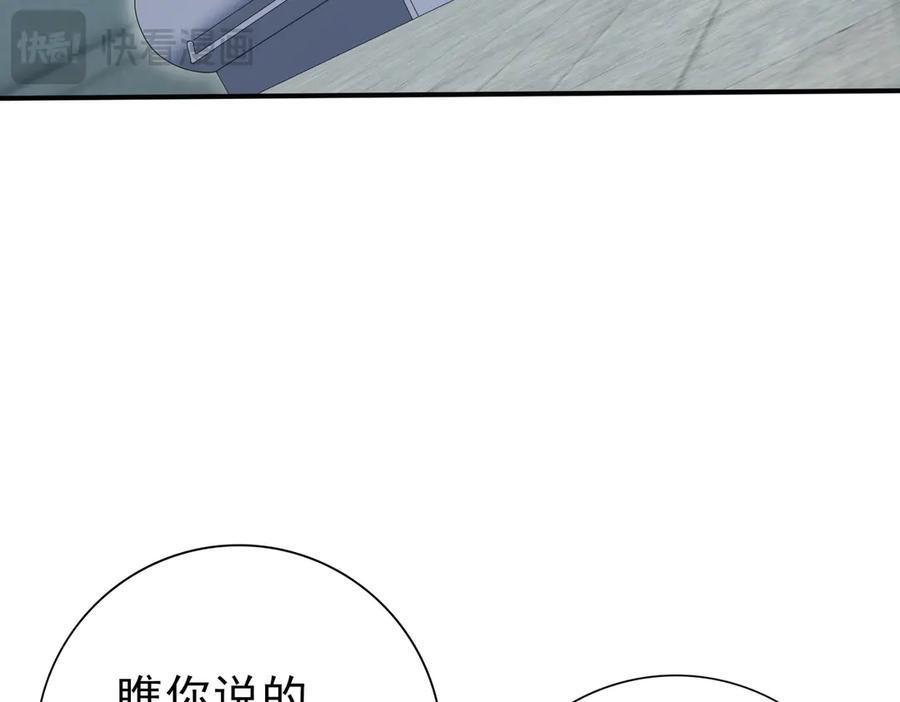 第156话 狼人血脉 第38页
