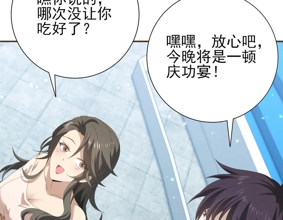 第156话 狼人血脉 第39页