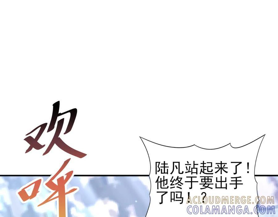 第156话 狼人血脉 第41页