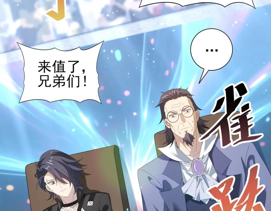 第156话 狼人血脉 第42页
