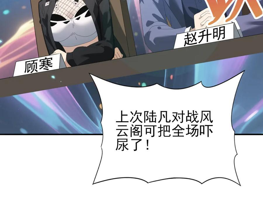 第156话 狼人血脉 第43页