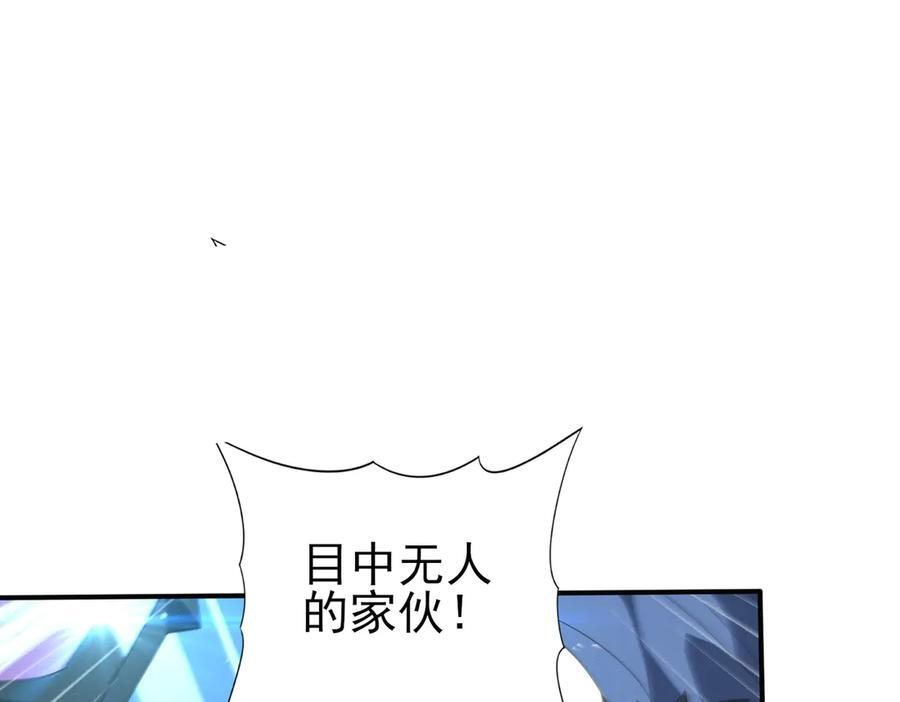第156话 狼人血脉 第44页