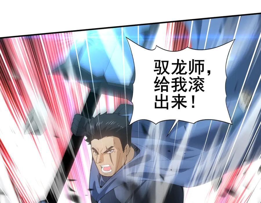 第156话 狼人血脉 第47页