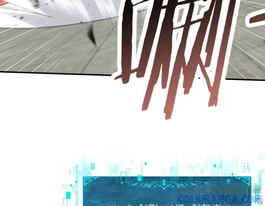 第156话 狼人血脉 第49页