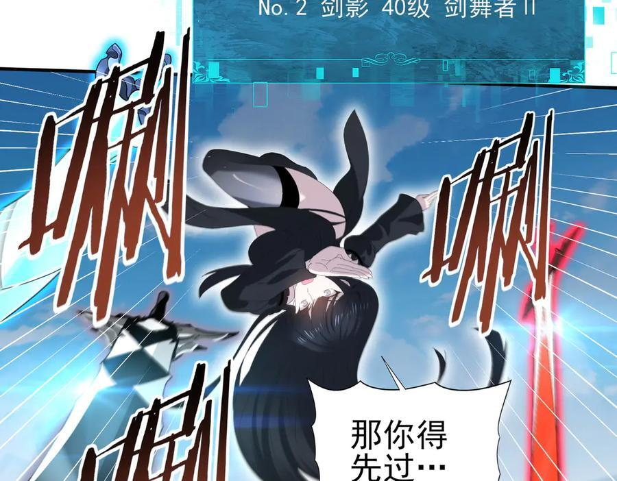 第156话 狼人血脉 第50页