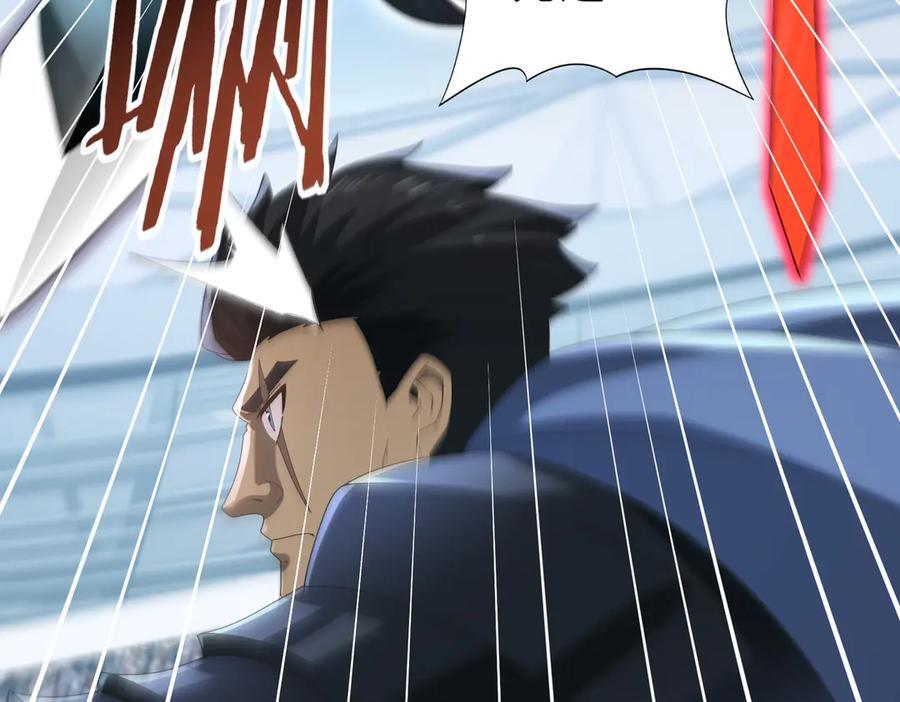 第156话 狼人血脉 第51页