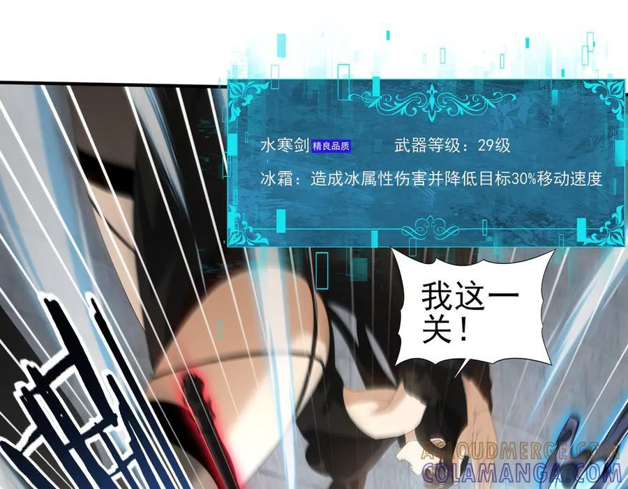 第156话 狼人血脉 第53页