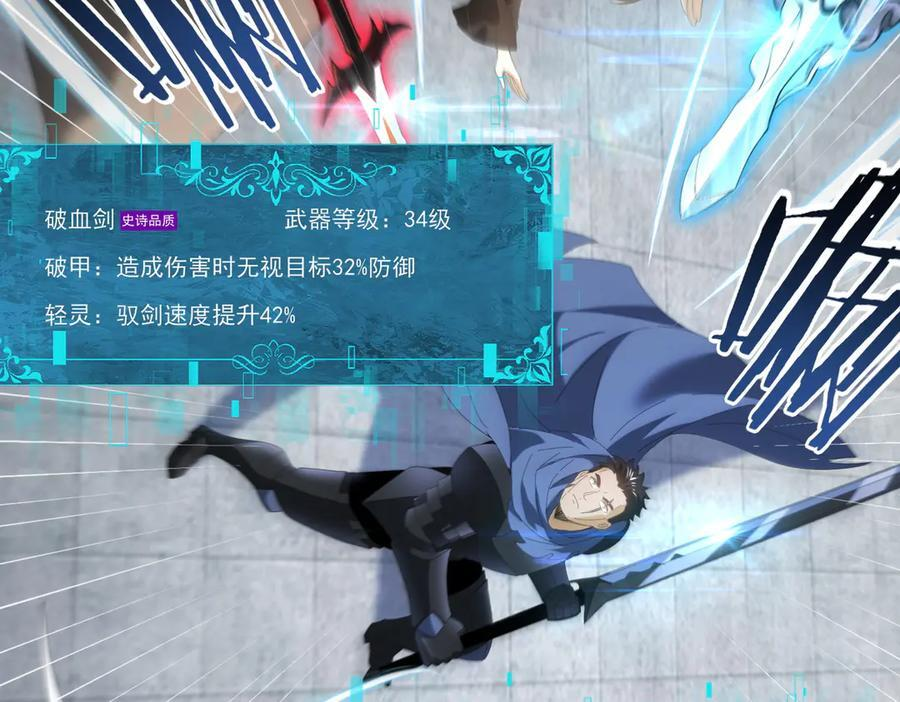 第156话 狼人血脉 第54页