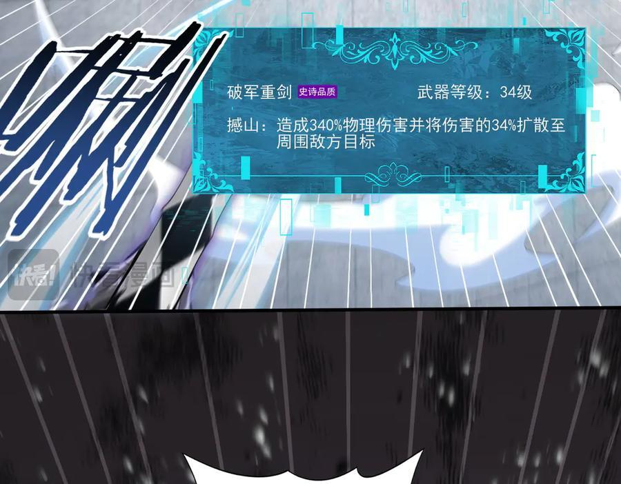 第156话 狼人血脉 第55页