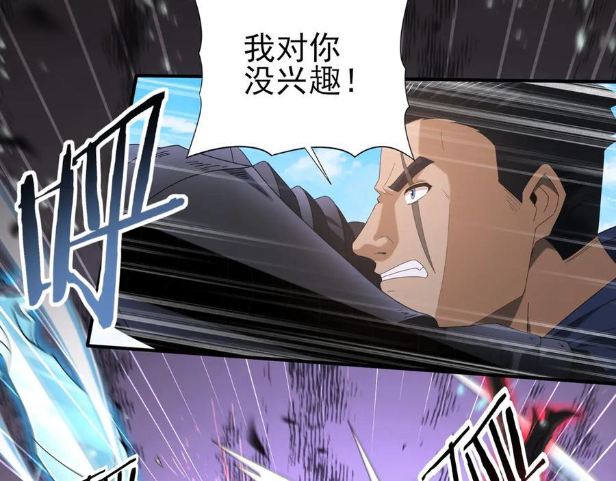 第156话 狼人血脉 第56页