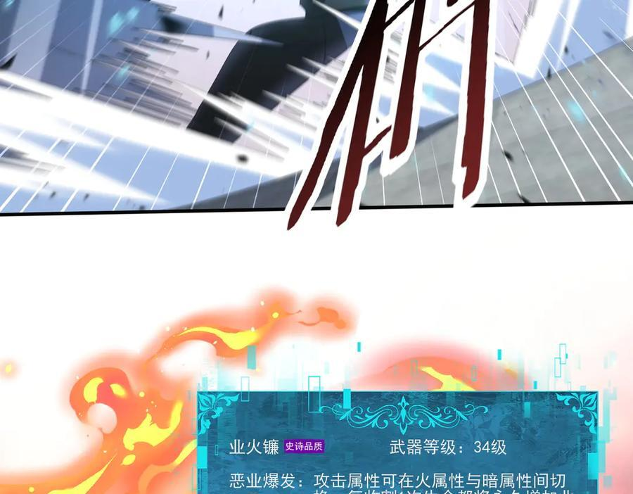 第156话 狼人血脉 第58页