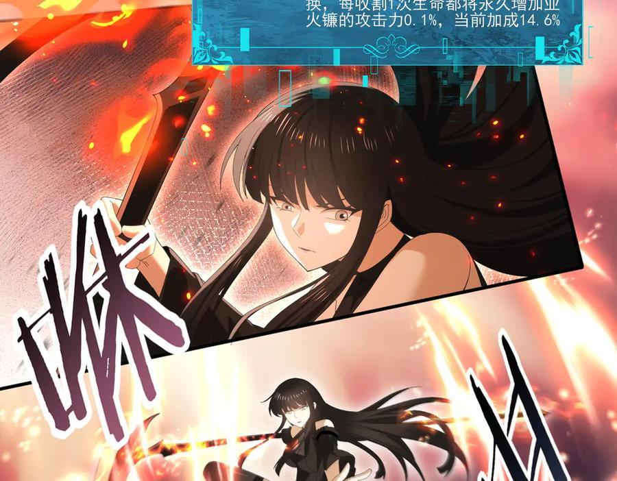 第156话 狼人血脉 第59页