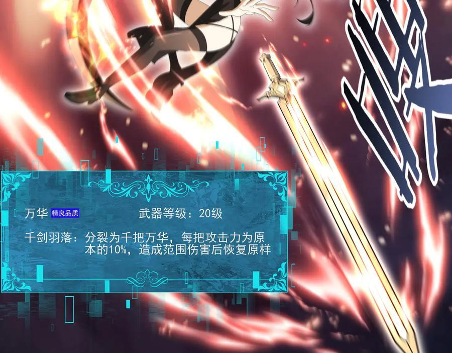 第156话 狼人血脉 第60页