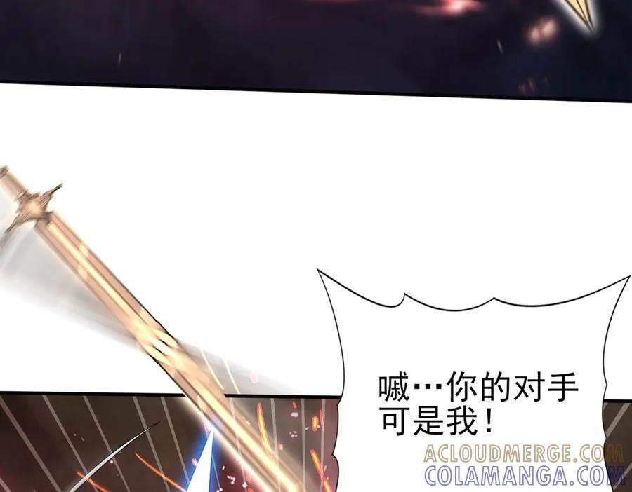 第156话 狼人血脉 第61页