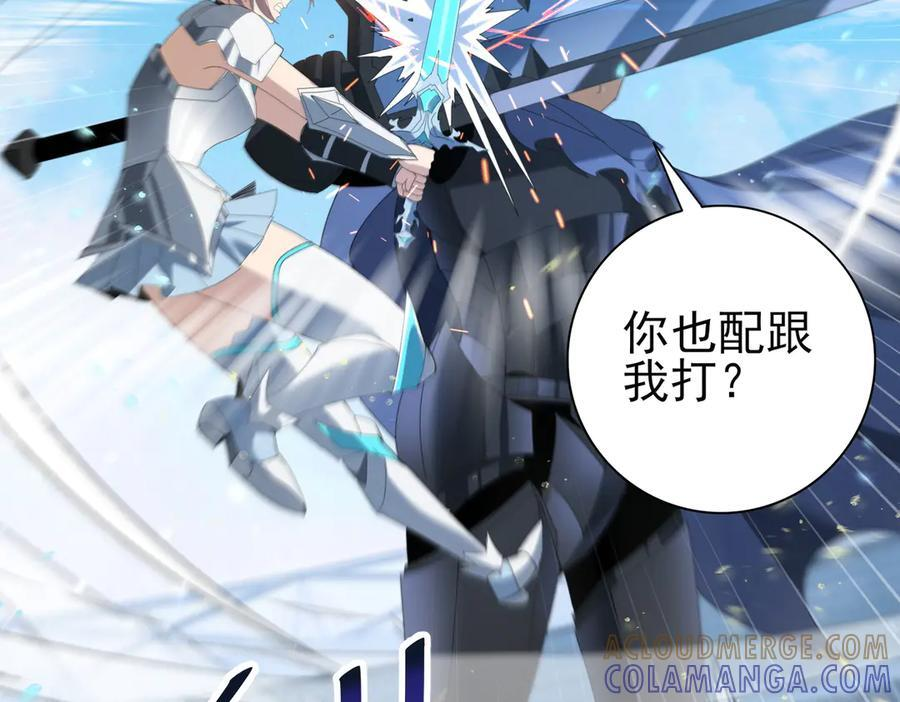 第156话 狼人血脉 第65页