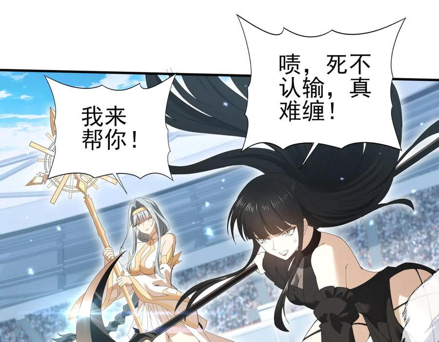 第156话 狼人血脉 第67页
