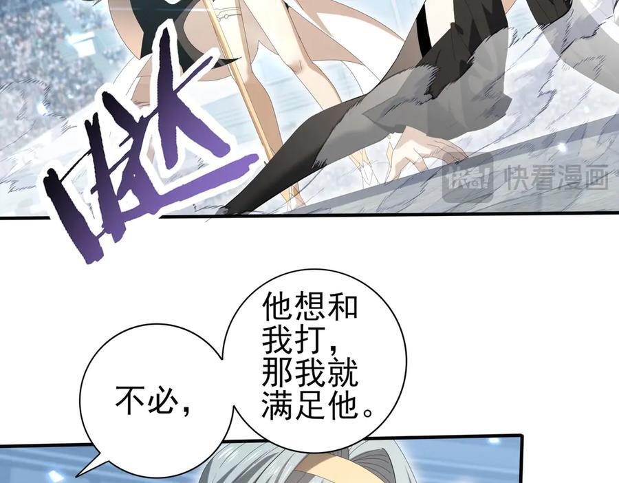 第156话 狼人血脉 第68页