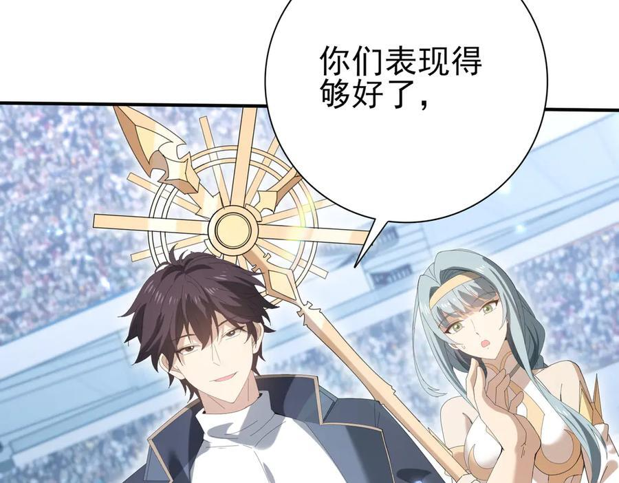 第156话 狼人血脉 第70页