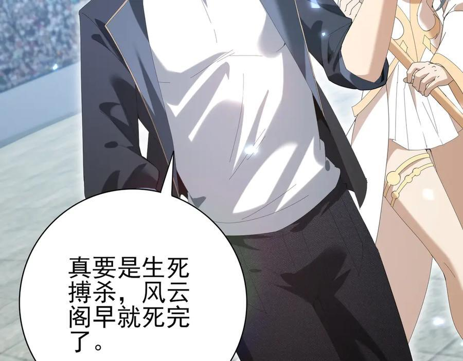 第156话 狼人血脉 第71页