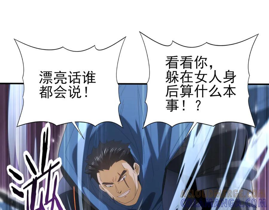 第156话 狼人血脉 第73页