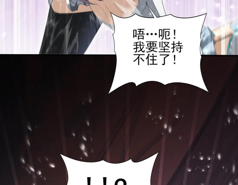 第156话 狼人血脉 第75页