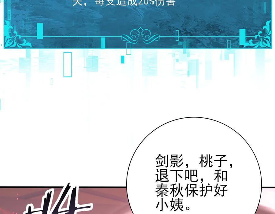 第156话 狼人血脉 第79页