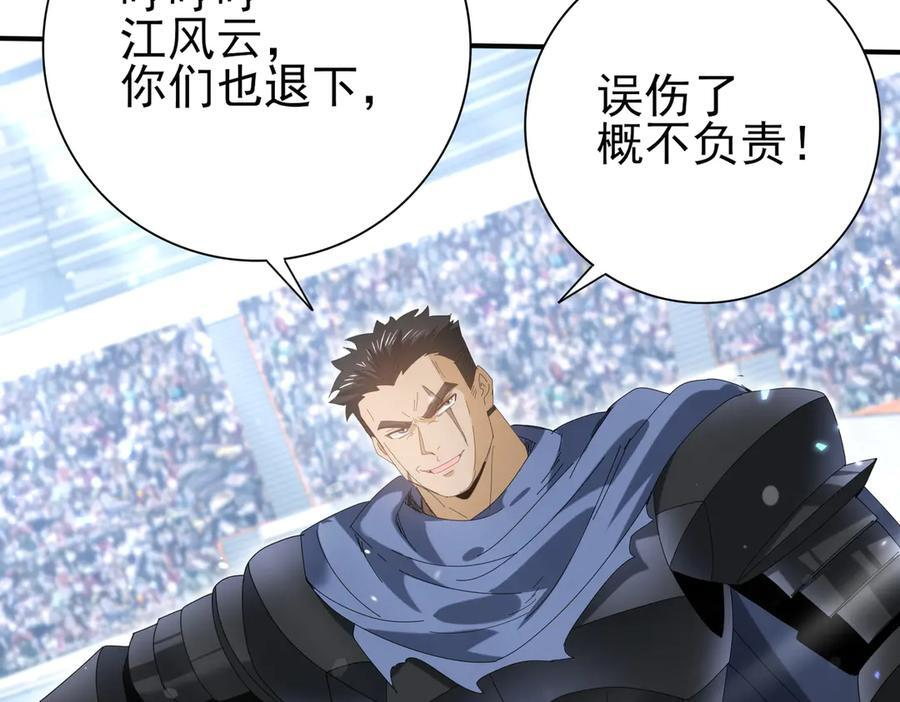 第156话 狼人血脉 第82页