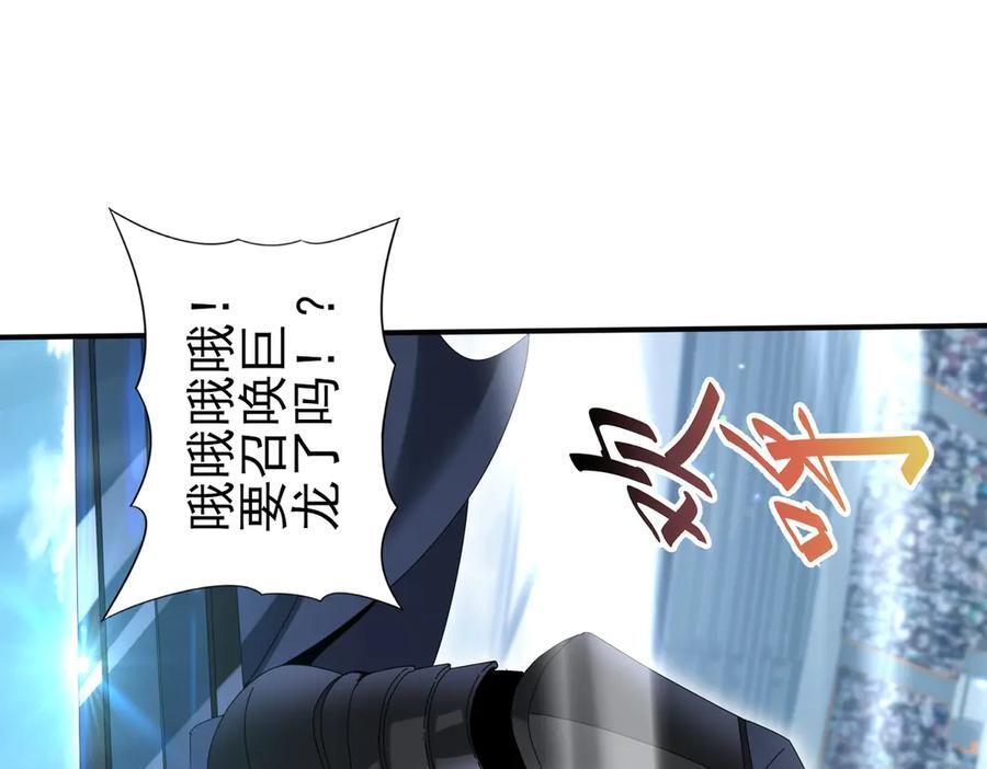 第156话 狼人血脉 第84页