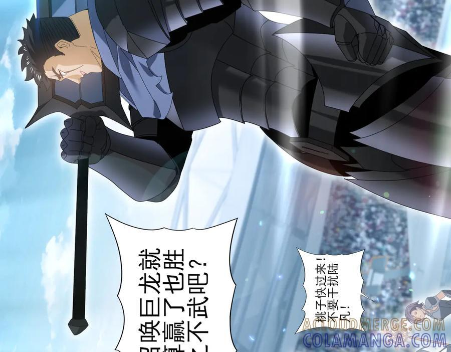 第156话 狼人血脉 第85页