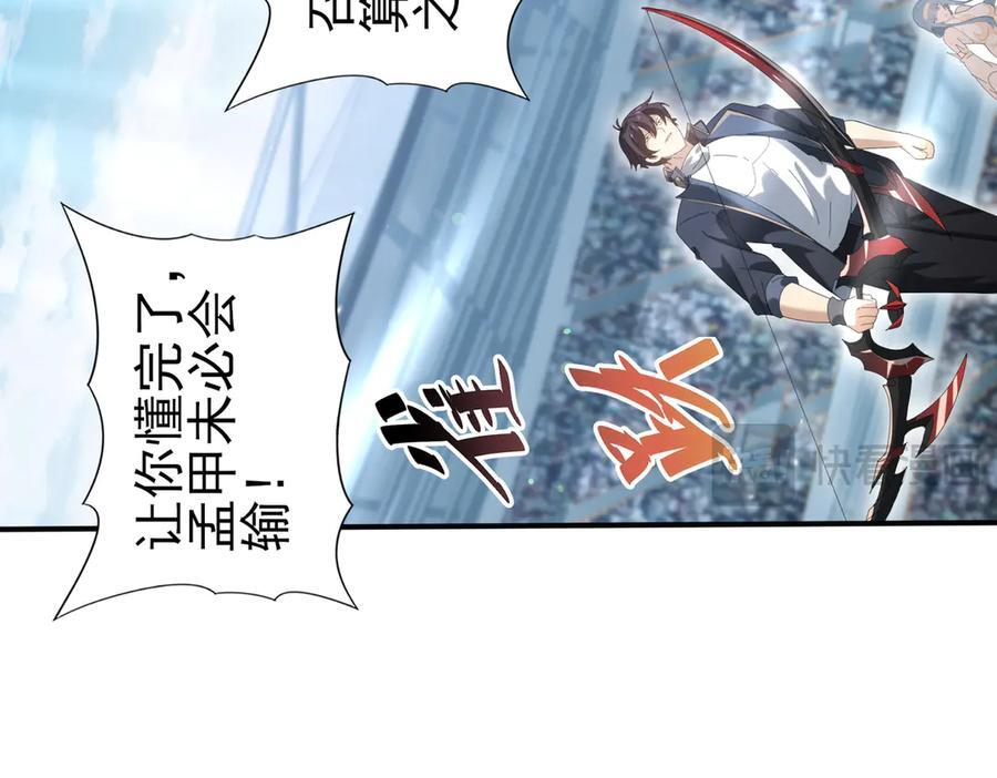 第156话 狼人血脉 第86页