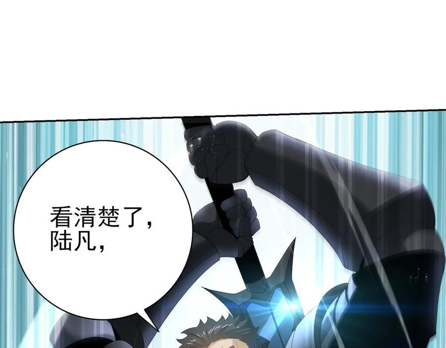 第156话 狼人血脉 第87页