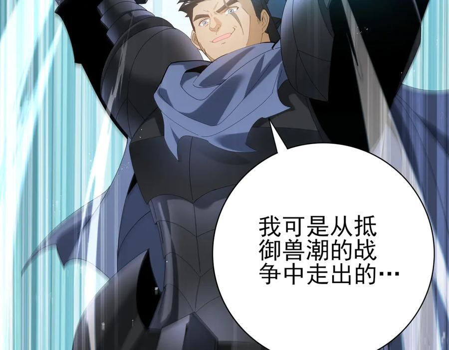 第156话 狼人血脉 第88页