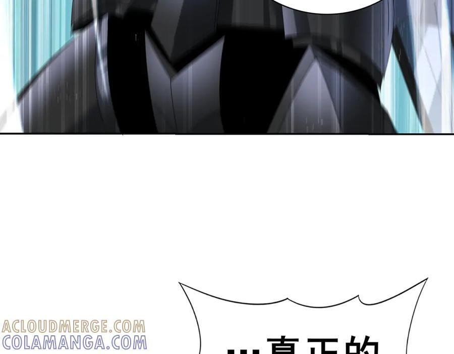 第156话 狼人血脉 第89页