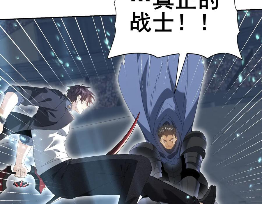 第156话 狼人血脉 第90页