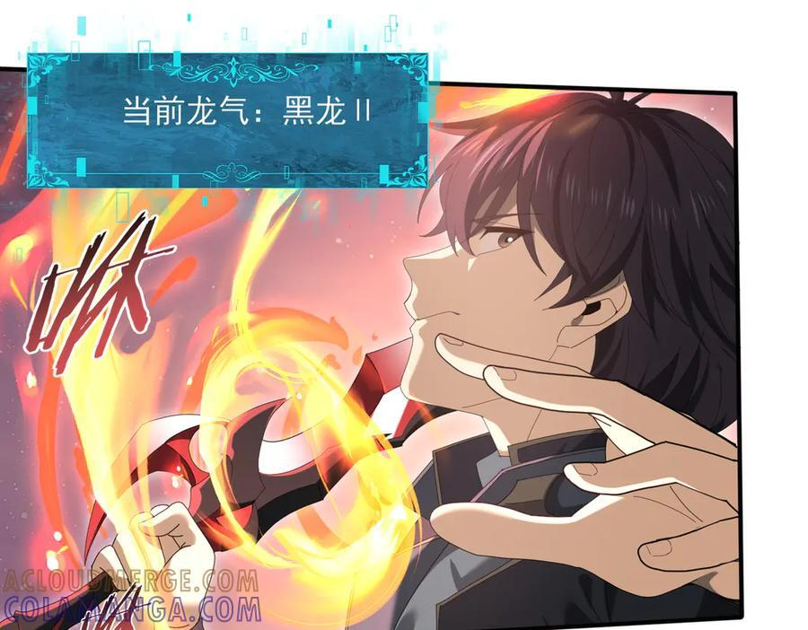 第156话 狼人血脉 第93页