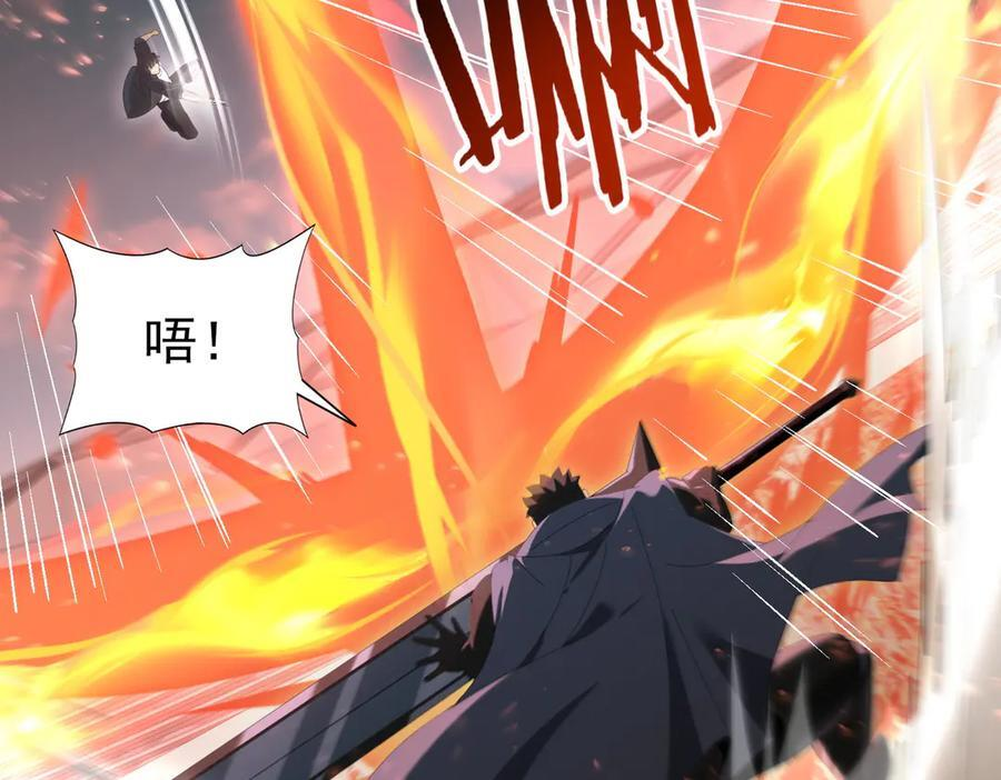 第156话 狼人血脉 第95页