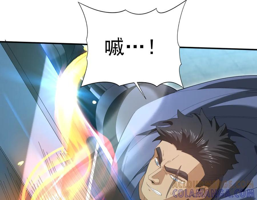 第156话 狼人血脉 第97页