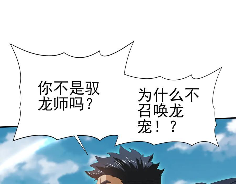 第156话 狼人血脉 第99页