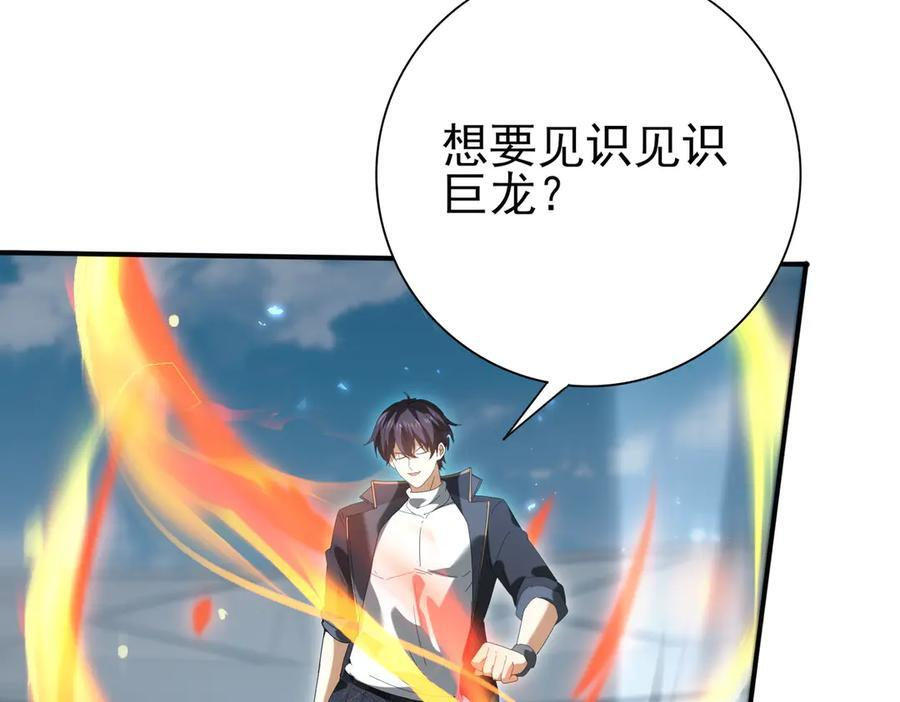 第156话 狼人血脉 第102页