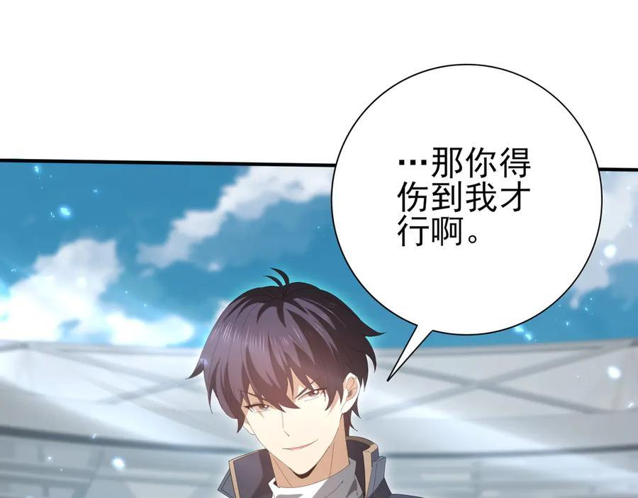 第156话 狼人血脉 第104页